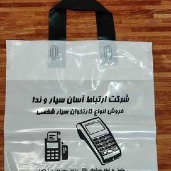 خدمات چاپ نایلون تهران