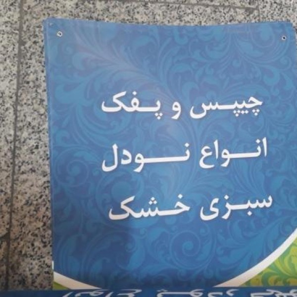 طراحی و چاپ تراکت - کارت ویزیت - بنر - صفحه آرایی