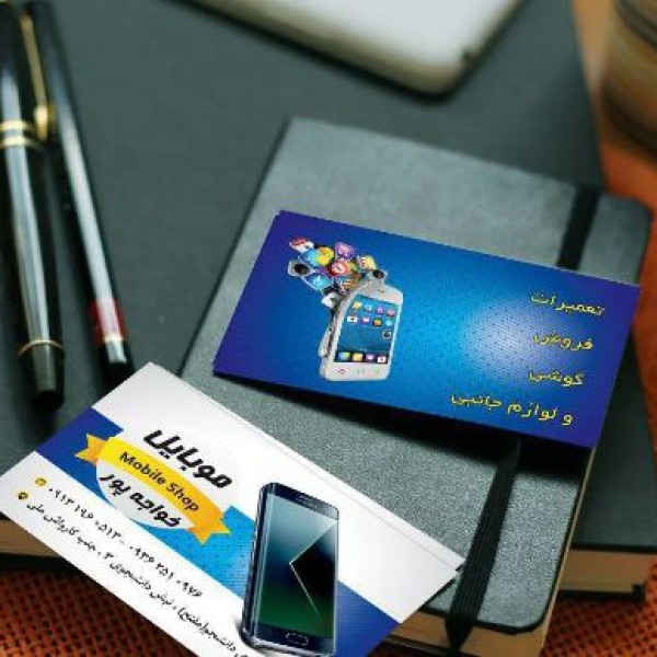 خدمات چاپ کارت ویزیت کرمان