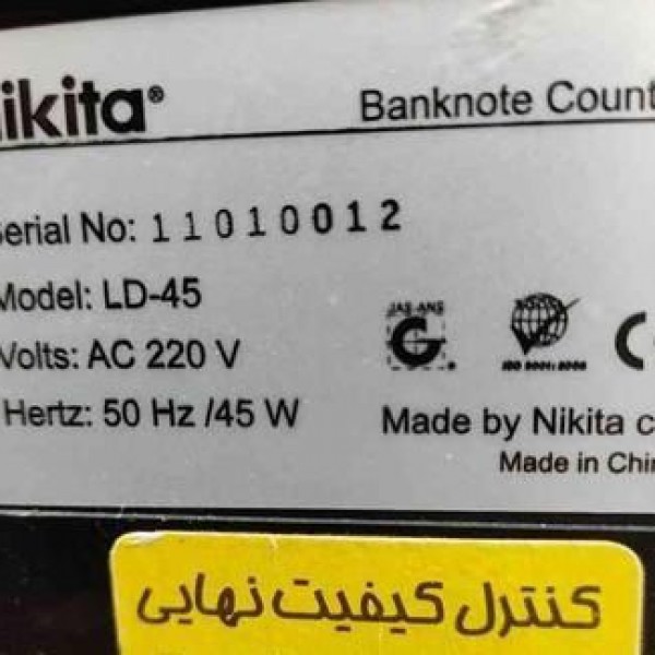 پولشمار رومیزی نیکیتا تهران