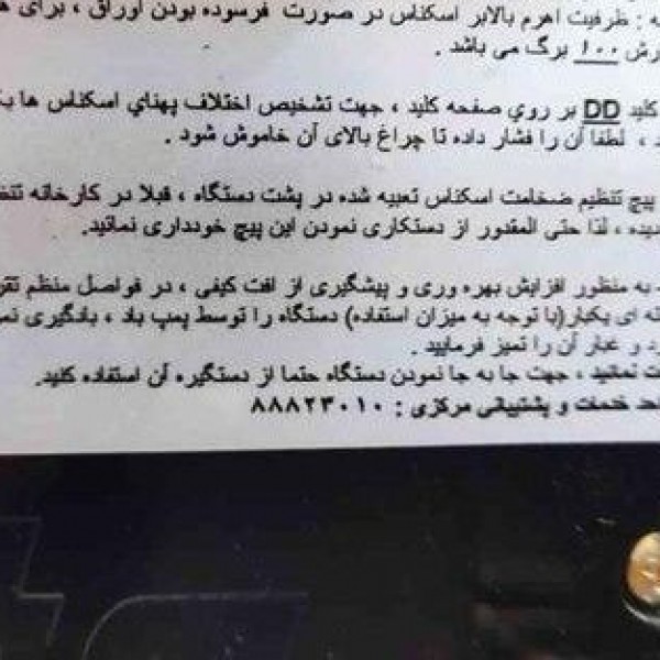 پولشمار رومیزی نیکیتا تهران