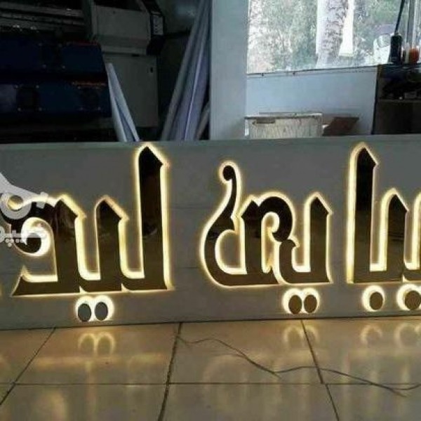 ساخت و اجرای تابلو چلنیوم تهران