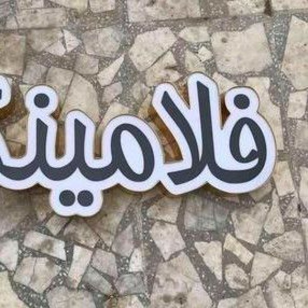 تابلو چلنیوم دست دوم بابلسر