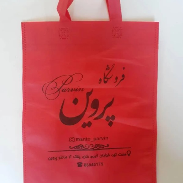 چاپ نایلون و نایلکس تهران