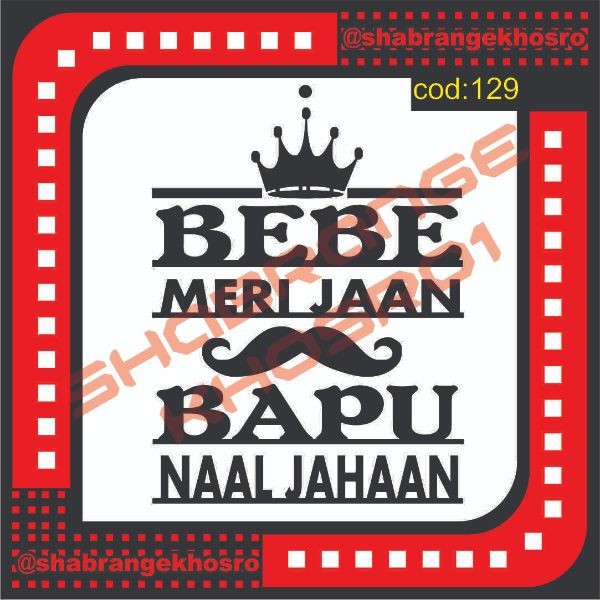 خدمات برش شبرنگ و روزرنگ