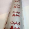 چاپ انواع لیبل و برچسب تهران