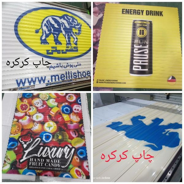 خدمات چاپ مستقیم روی اجسام کرج