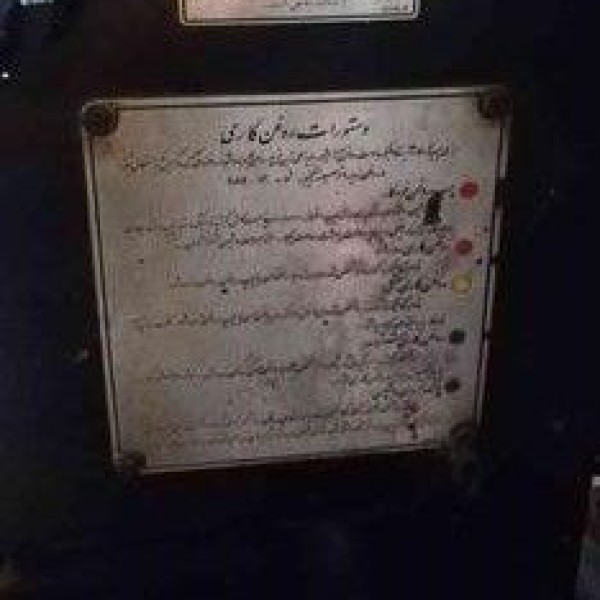 دستگاه چاپ ملخی ارومیه