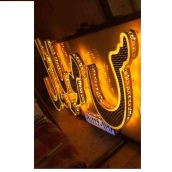 خدمات تابلوسازی یزد