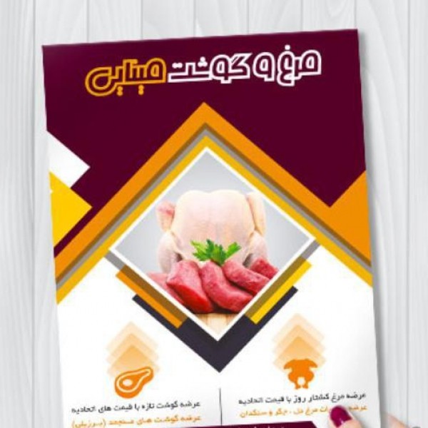 طراحی و چاپ تراکت، کارت ویزیت، ست اداری، سربرگ و...