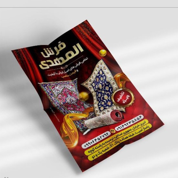 خدمات چاپ کارت ویزیت تبریز