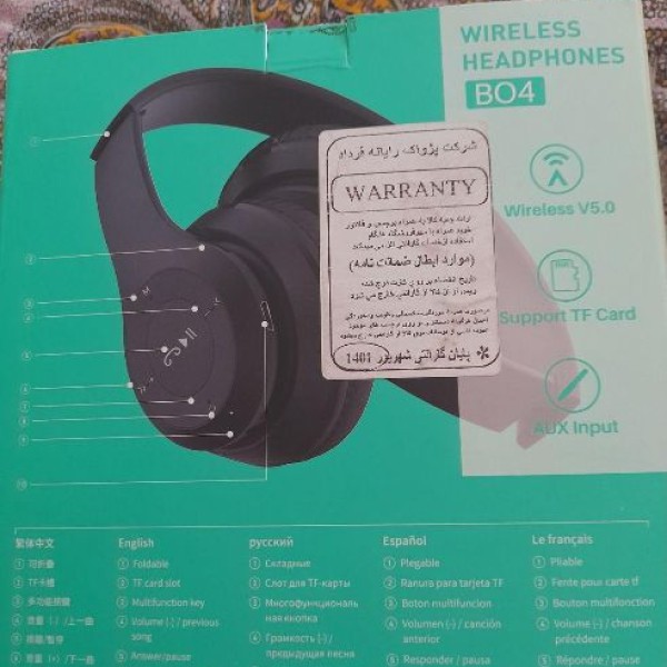 هدست وایرلس سرپل ذهاب