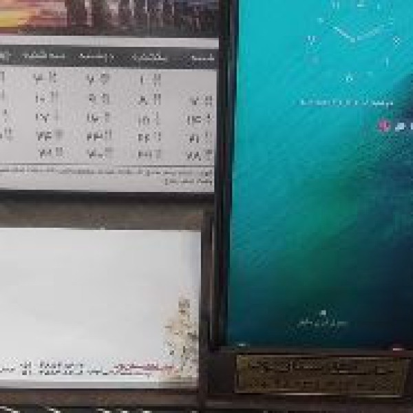 چاپ سررسید و تقویم رومیزی مشهد