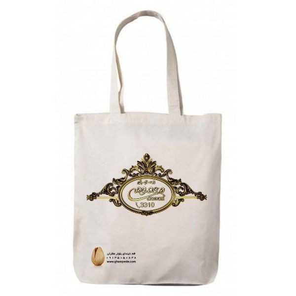 چاپ نایلون پارچه ای و کاغذی تهران