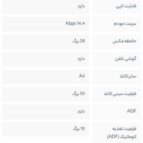 فکس پاناسونیک KX-FP711 اهواز