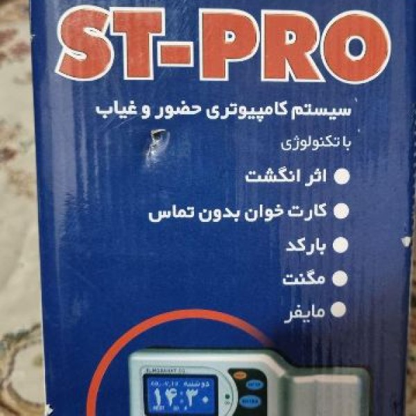 دستگاه حضور غیاب دیجیتالی اهواز