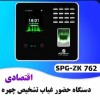 دستگاه حضور غیاب هوشمند رشت