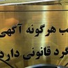 خدمات برش لیزری غیر فلزات تبریز