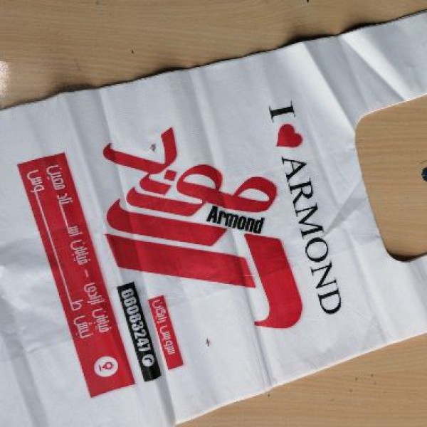 چاپ نایلون و نایلکس تهران