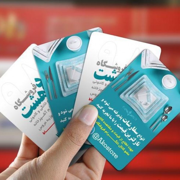 طراحی تا چاپ انواع کارت ویزیت، کاتالوگ و...