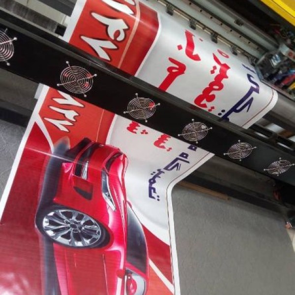 خدمات چاپ بنر، استیکر تبریز