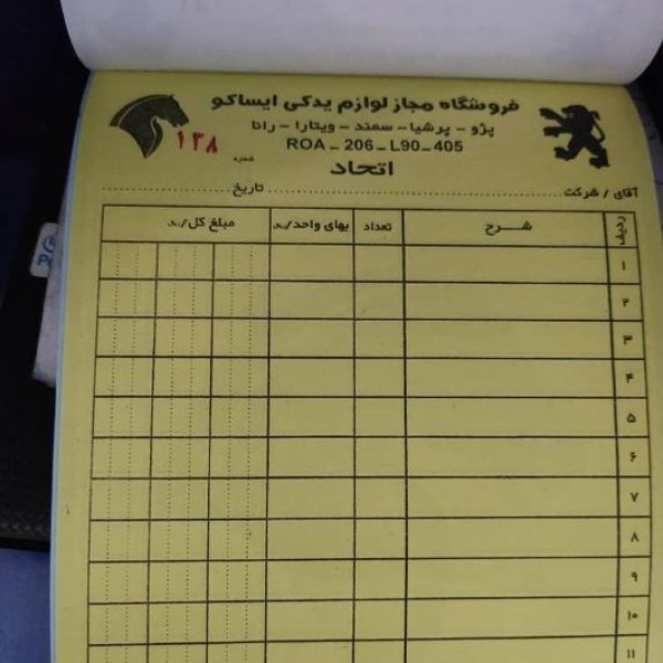 چاپ تراکت و کارت ویزیت فوری تهران