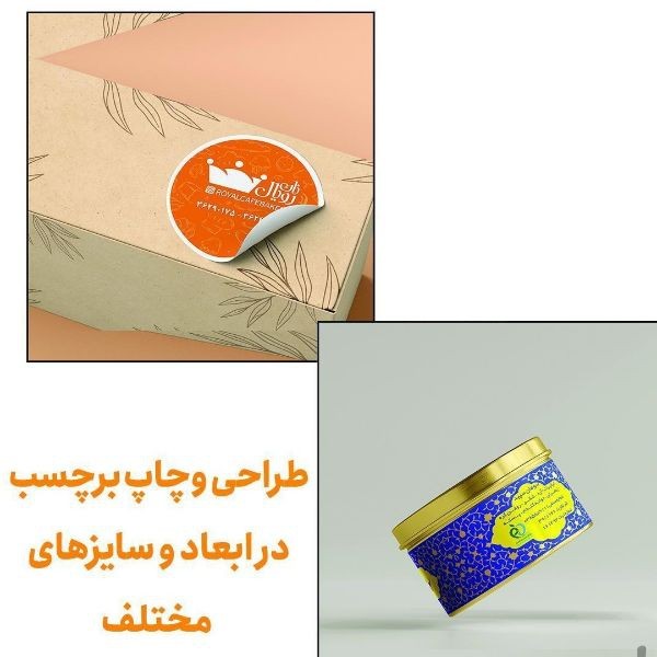 چاپ تراکت کارت ویزیت فوری اصفهان