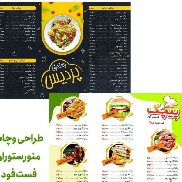 چاپ تراکت کارت ویزیت فوری اصفهان