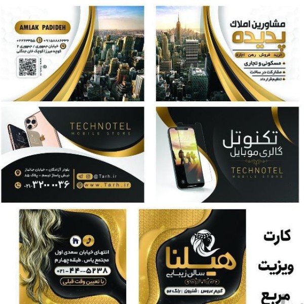 چاپ تراکت کارت ویزیت فوری اصفهان