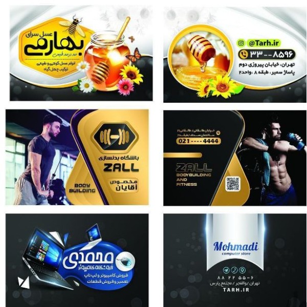 چاپ تراکت کارت ویزیت فوری اصفهان