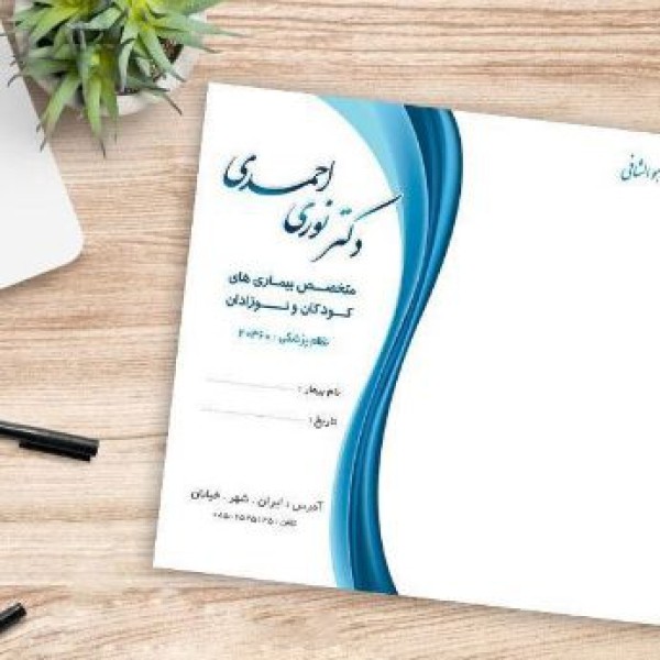 خدمات چاپ تراکت و سربرگ اصفهان