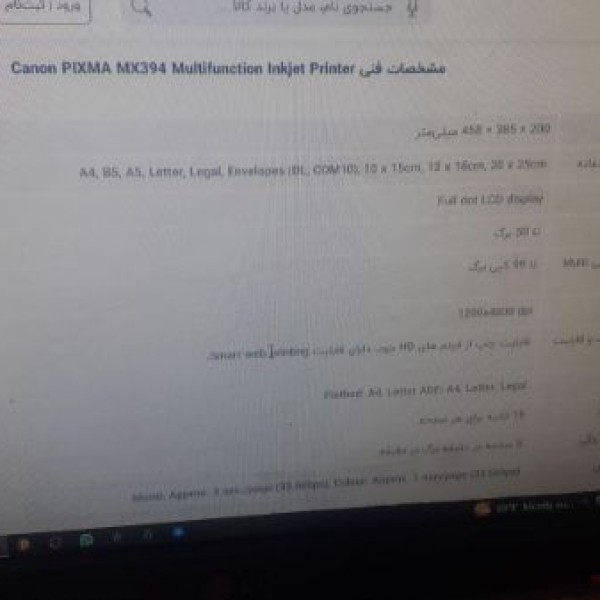 پرینتر ۴کاره جوهرافشان کنون تبریز