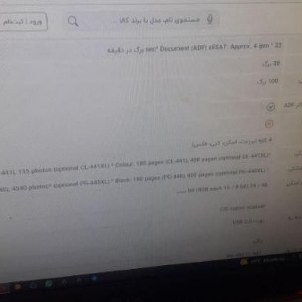 پرینتر ۴کاره جوهرافشان کنون تبریز