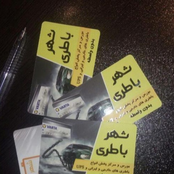 چاپ تراکت و کارت ویزیت