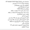 پرینتر جوهر افشان hp D1663 مشهد