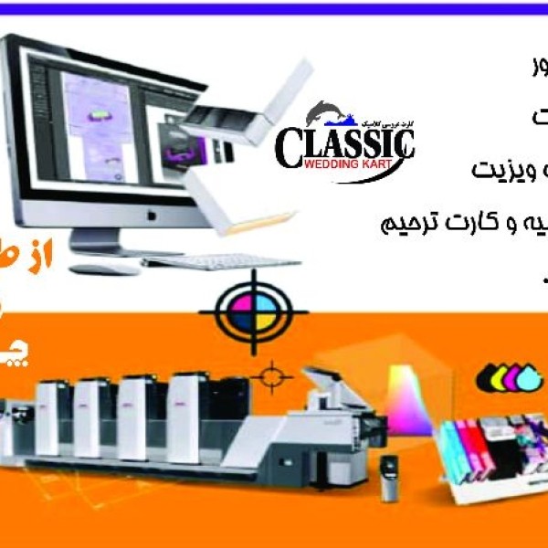 خدمات چاپ و تبلیغات