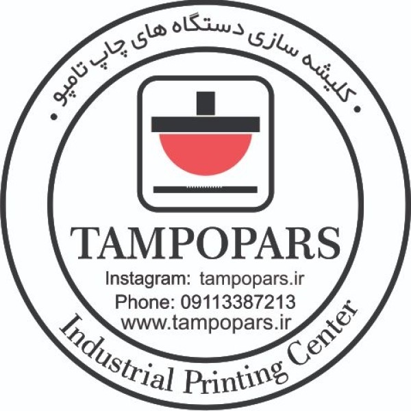 پد و کلیشه دستگاه تامپو