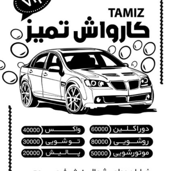 طراحی چاپ تراکت کتاب کارت ویزیت لیبل کاتالوگ