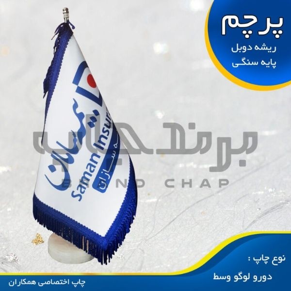 تولید و چاپ انواع پرچم