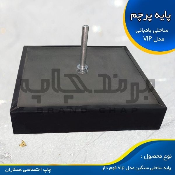 تولید و چاپ انواع پرچم