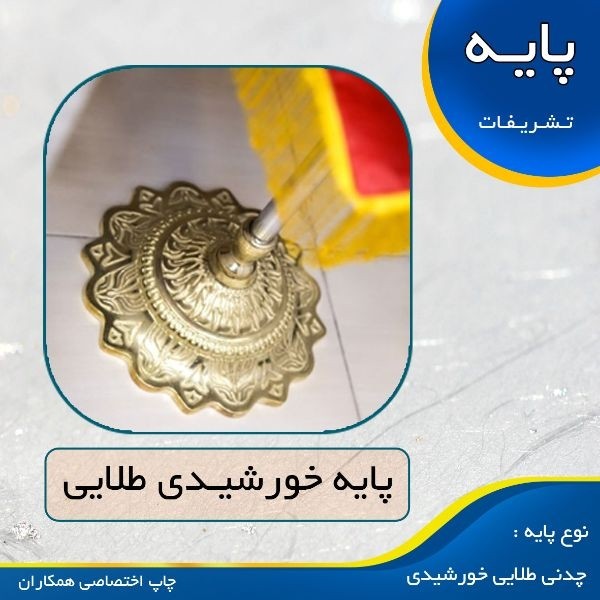 تولید و چاپ انواع پرچم