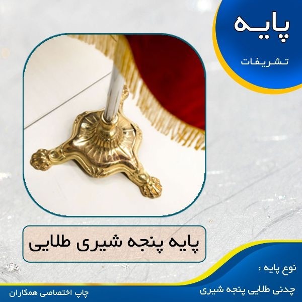 تولید و چاپ انواع پرچم