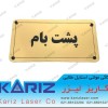 پلاک لیزری