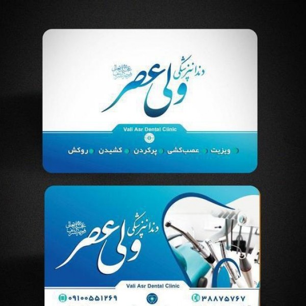 طراحی و چاپ کارت ویزیت، تراکت و...