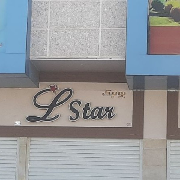 تابلو چلنیوم در حد نو