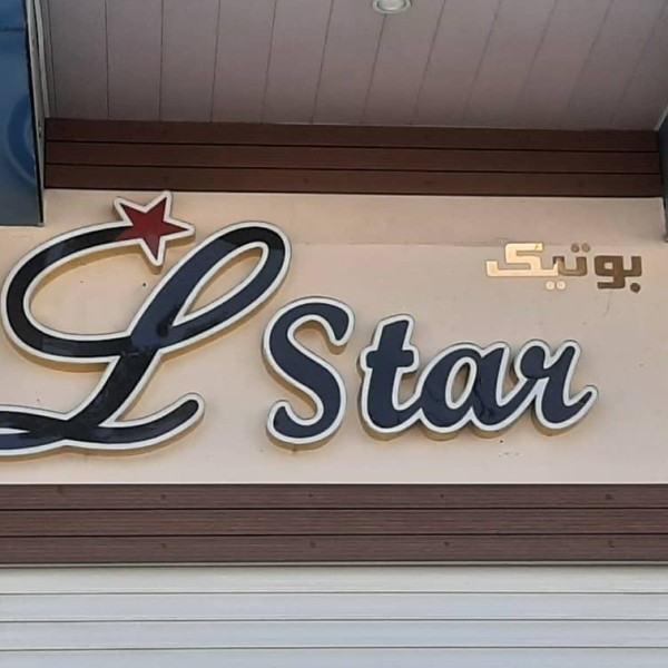 تابلو چلنیوم طلایی در حد نو