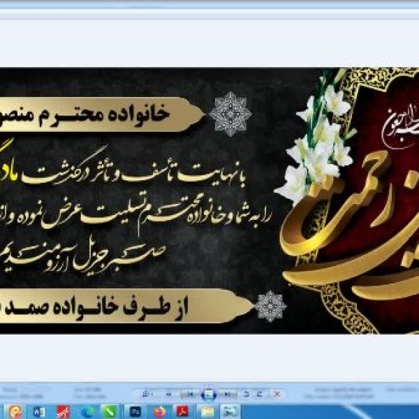 چاپ مش، بنر، استیکر طراحی و اجرا