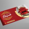 چاپ و طراحی تراکت، کارت ویزیت و...
