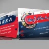 چاپ و طراحی تراکت، کارت ویزیت و...