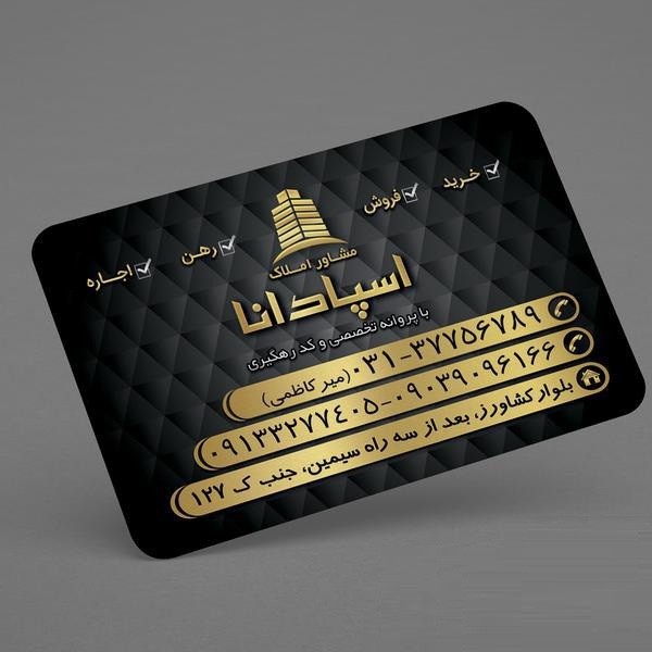 چاپ کارت ویزیت، ساخت مهر و...